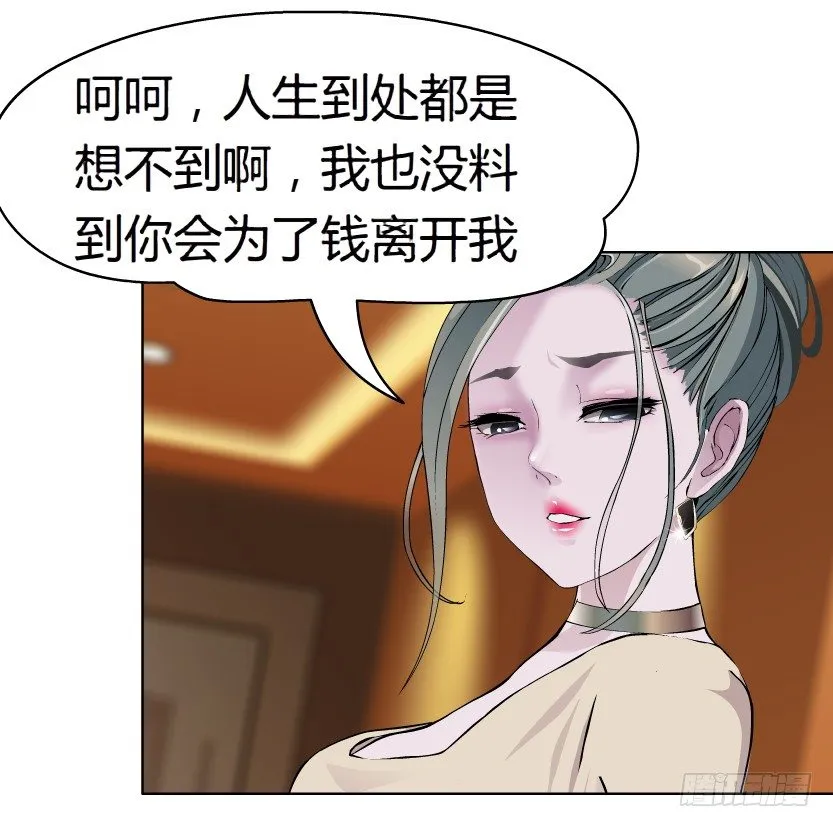 6.猎金共犯（1） 第8页