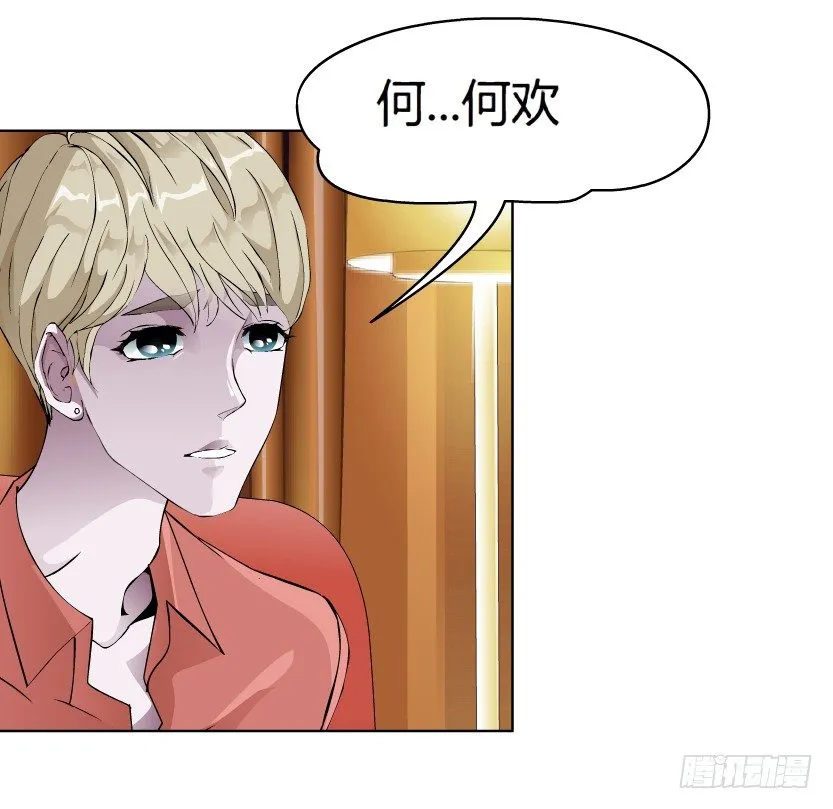 6.猎金共犯（1） 第9页
