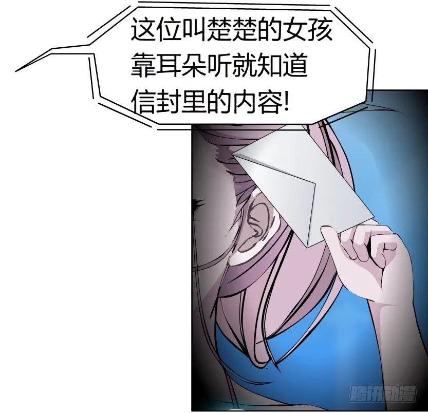 6.猎金共犯（1） 第13页