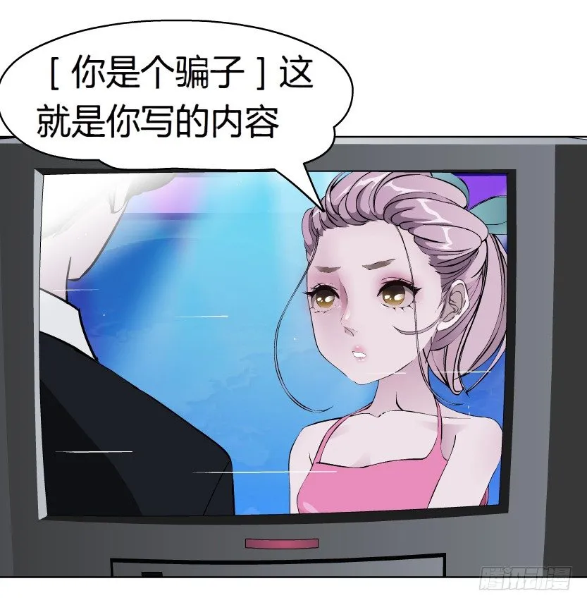 6.猎金共犯（1） 第14页