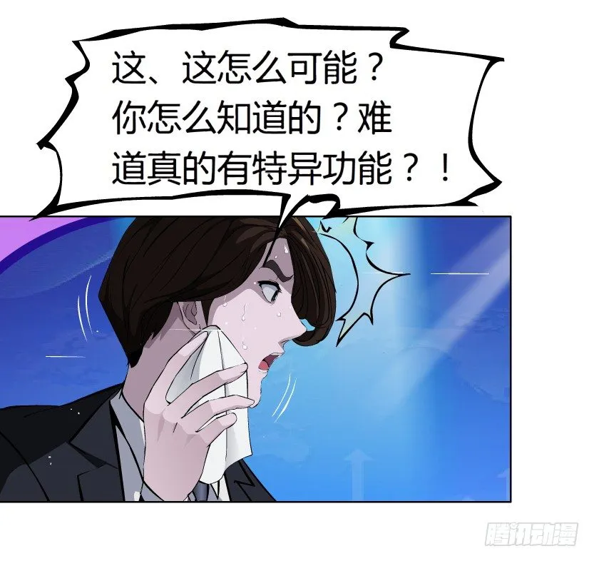 6.猎金共犯（1） 第15页