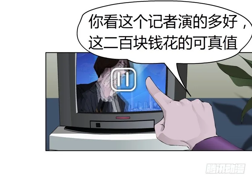 6.猎金共犯（1） 第18页