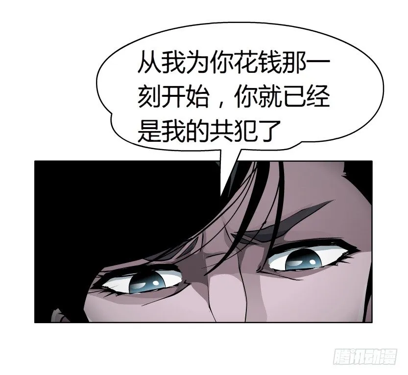 6.猎金共犯（1） 第22页