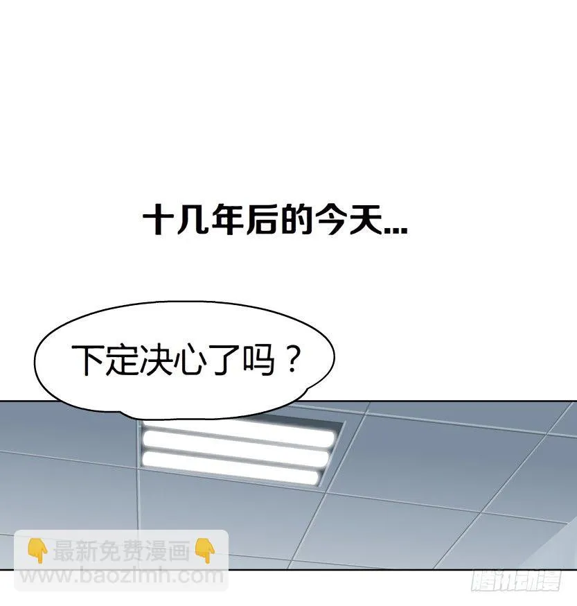 6.猎金共犯（1） 第23页