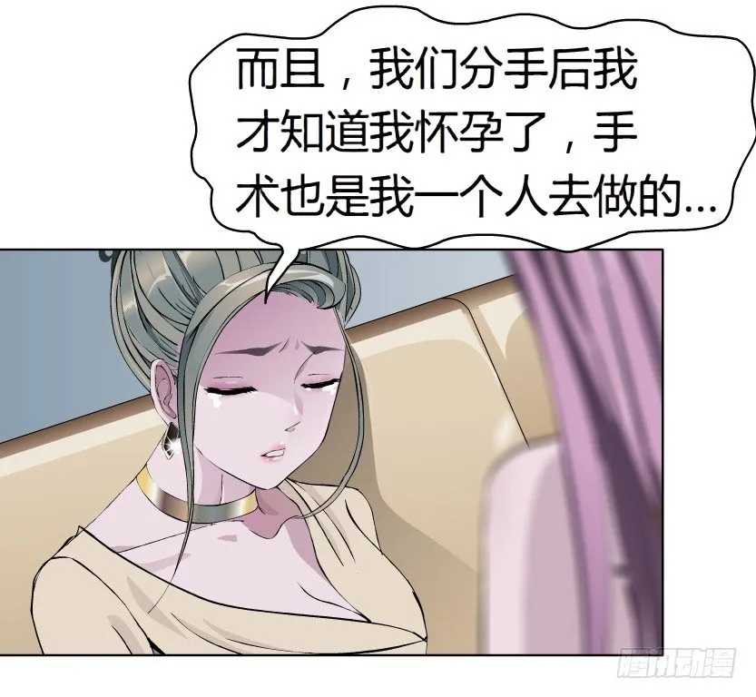 6.猎金共犯（1） 第26页