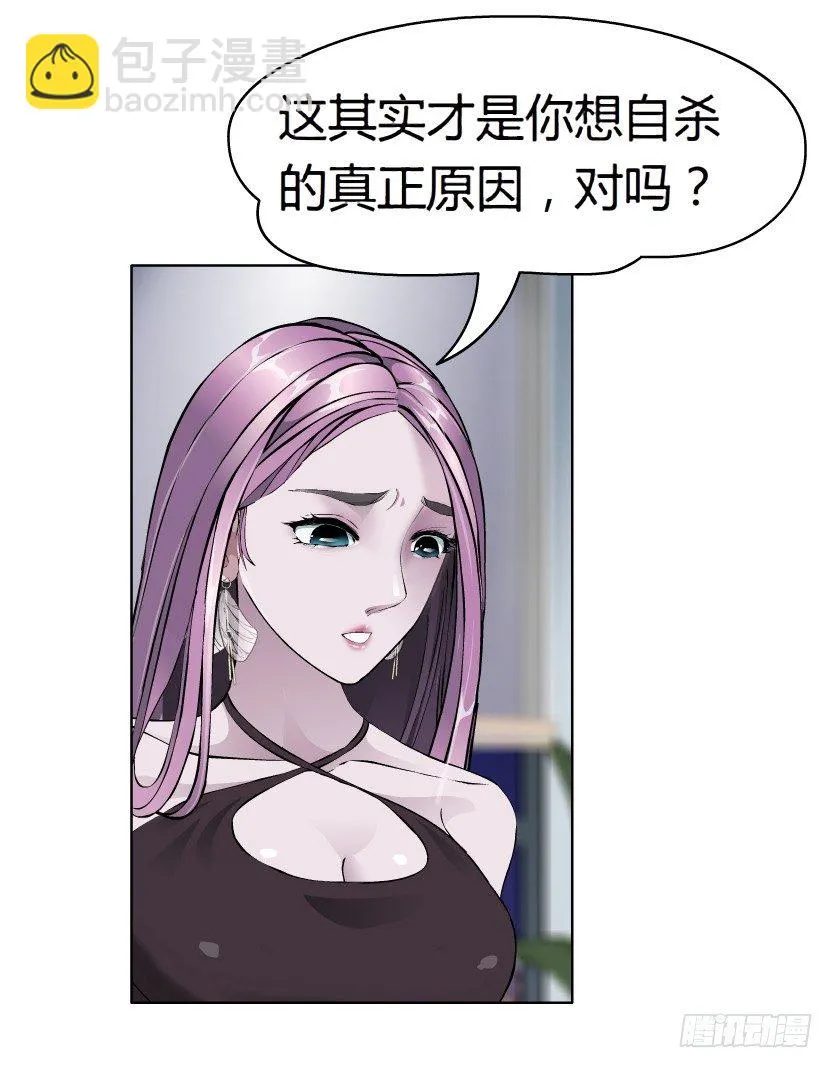 6.猎金共犯（1） 第27页