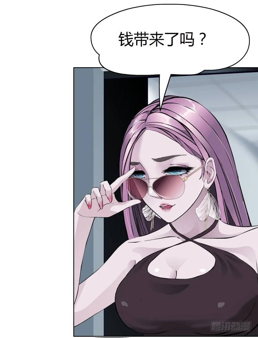 6.猎金共犯（1） 第32页