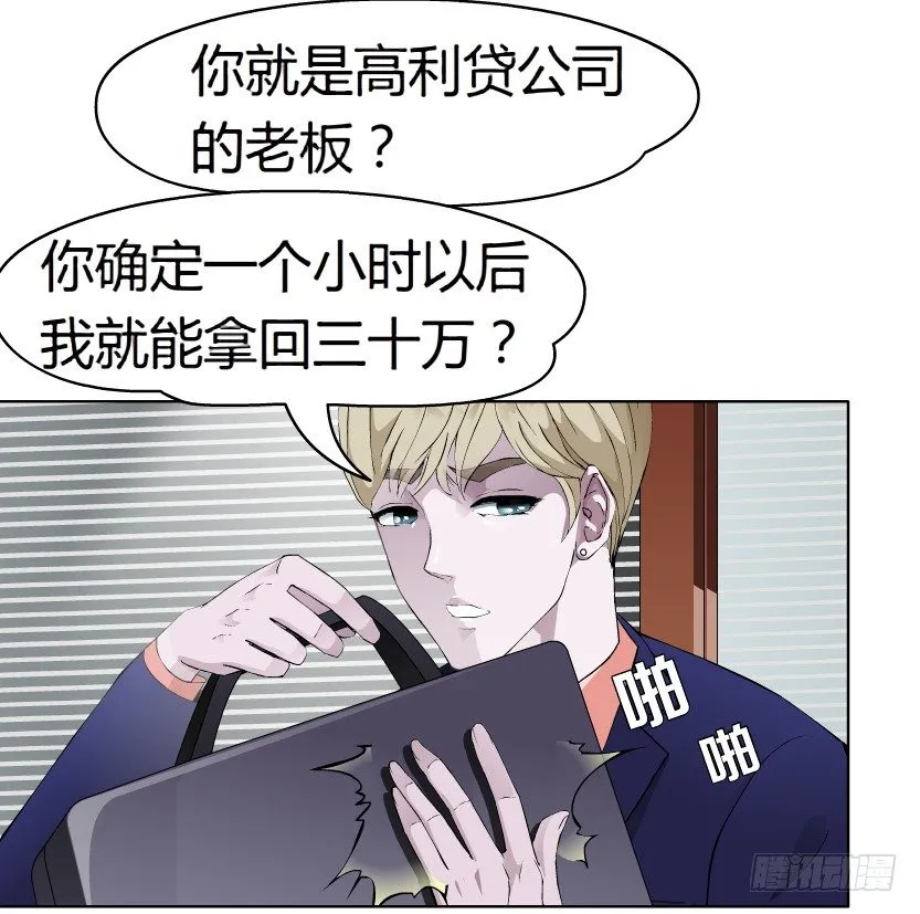6.猎金共犯（1） 第33页