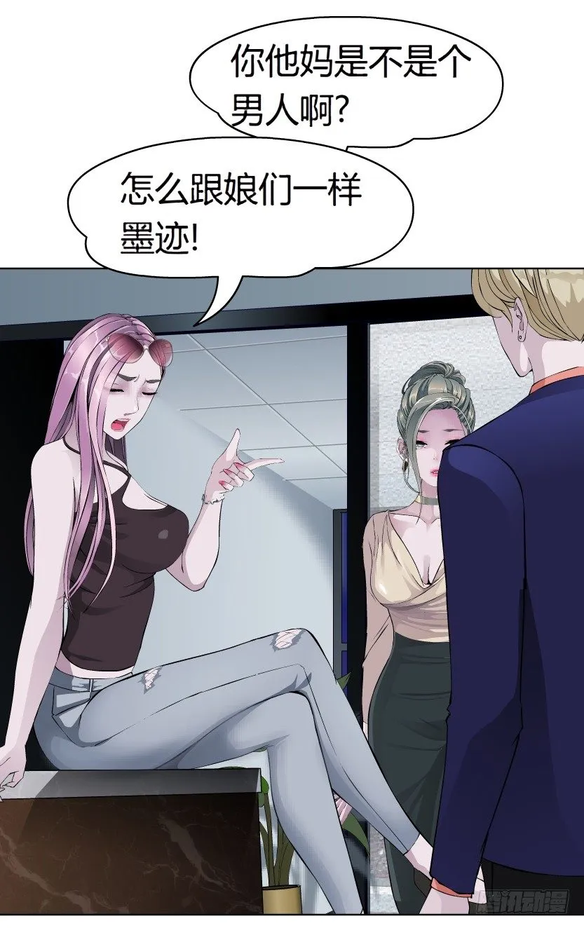 6.猎金共犯（1） 第34页