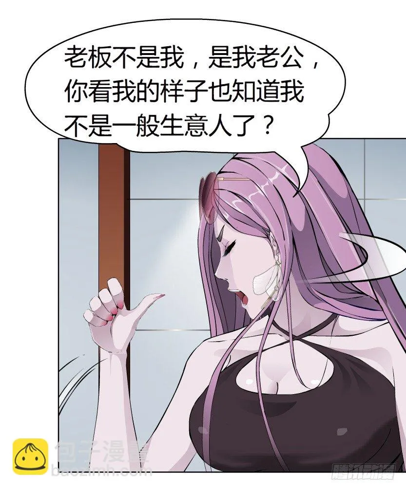 6.猎金共犯（1） 第35页