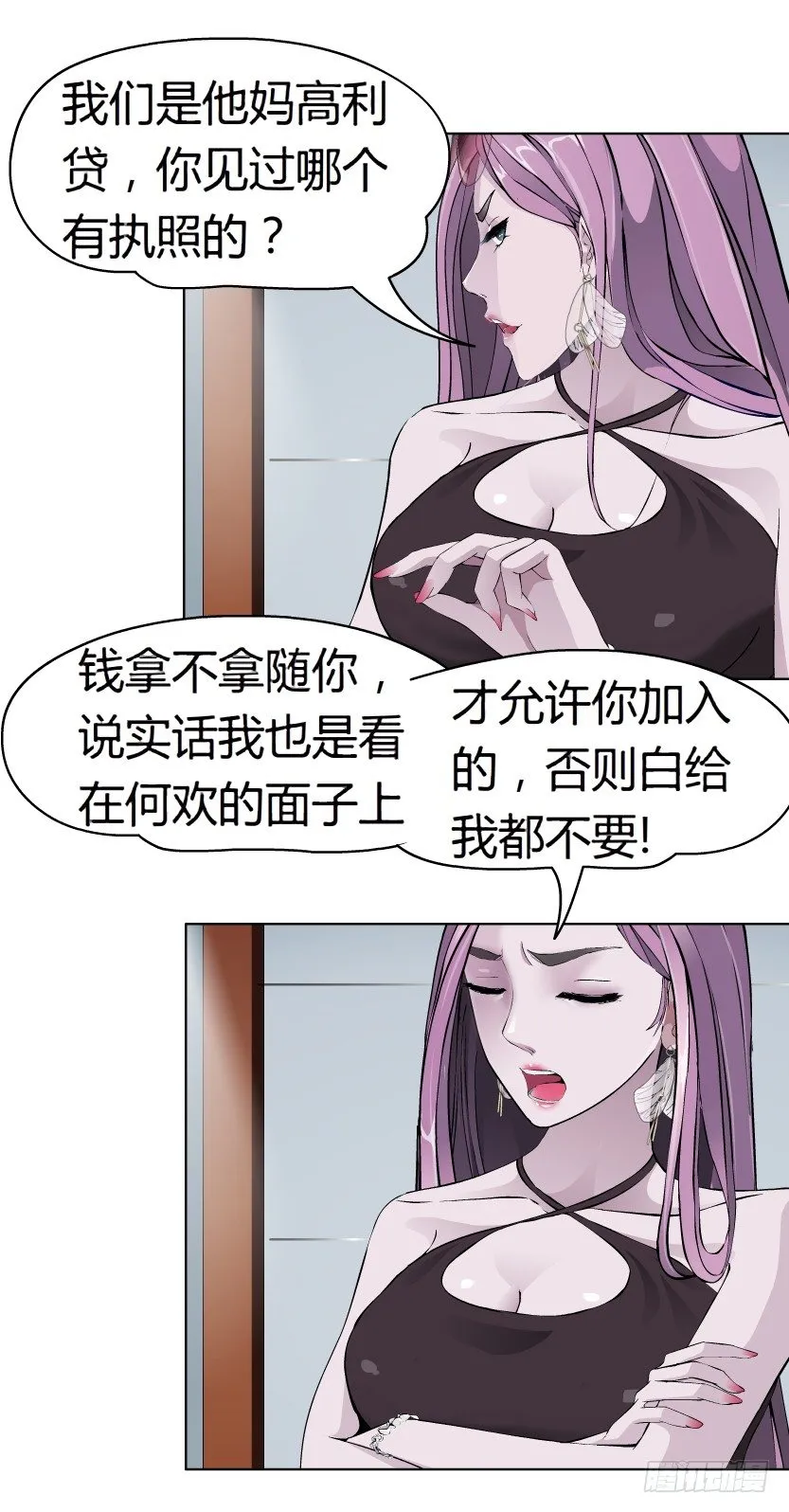 6.猎金共犯（1） 第39页
