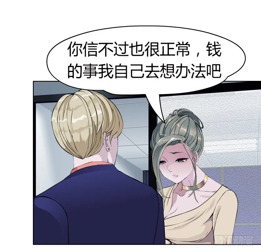 6.猎金共犯（1） 第41页