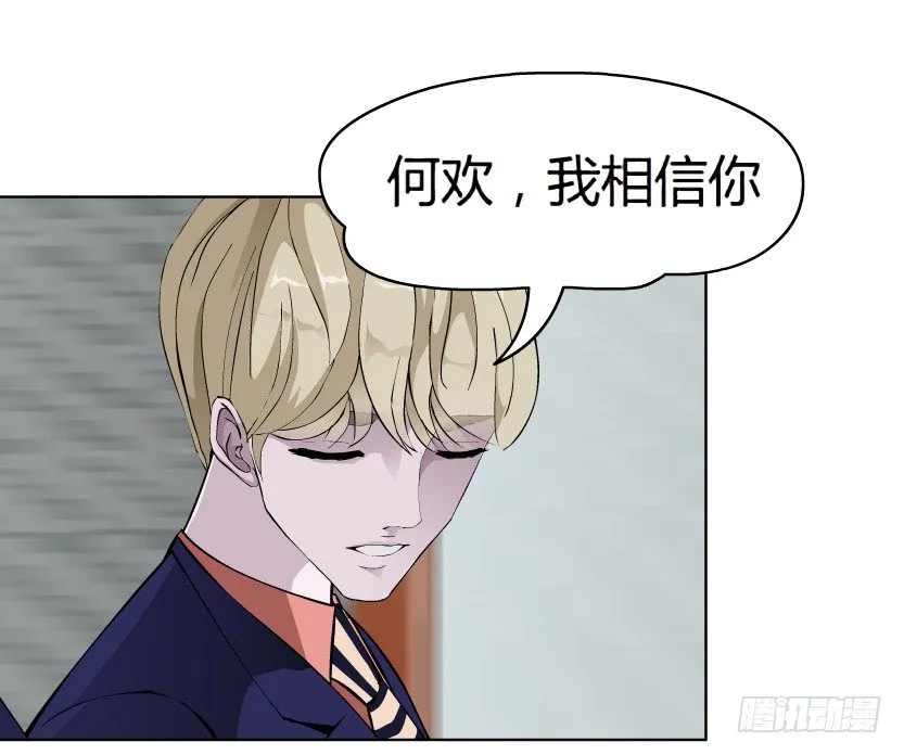 6.猎金共犯（1） 第42页