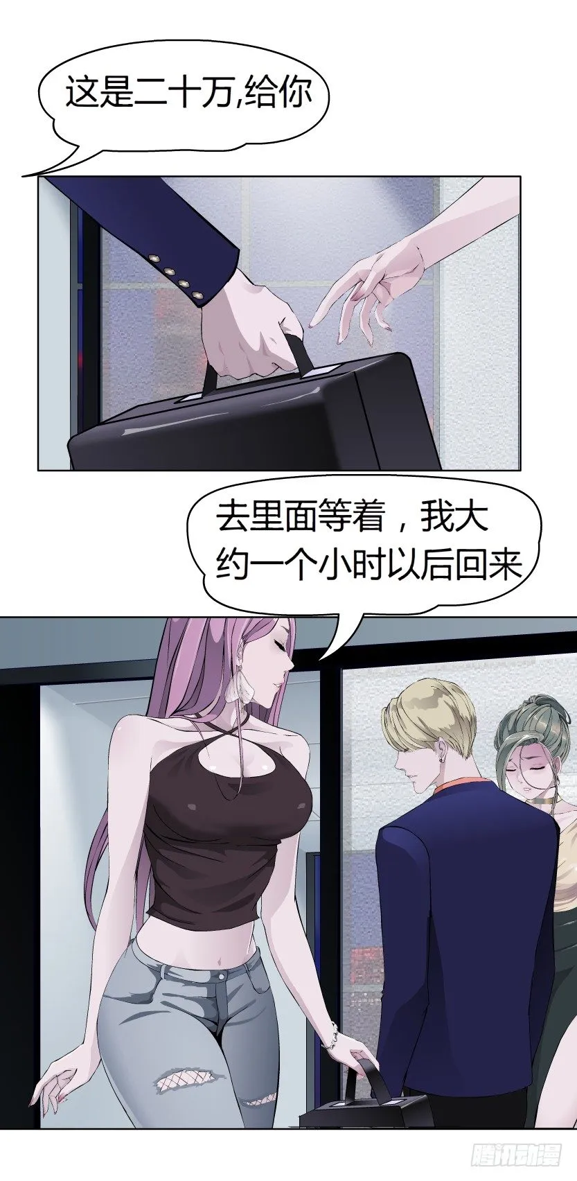 6.猎金共犯（1） 第43页