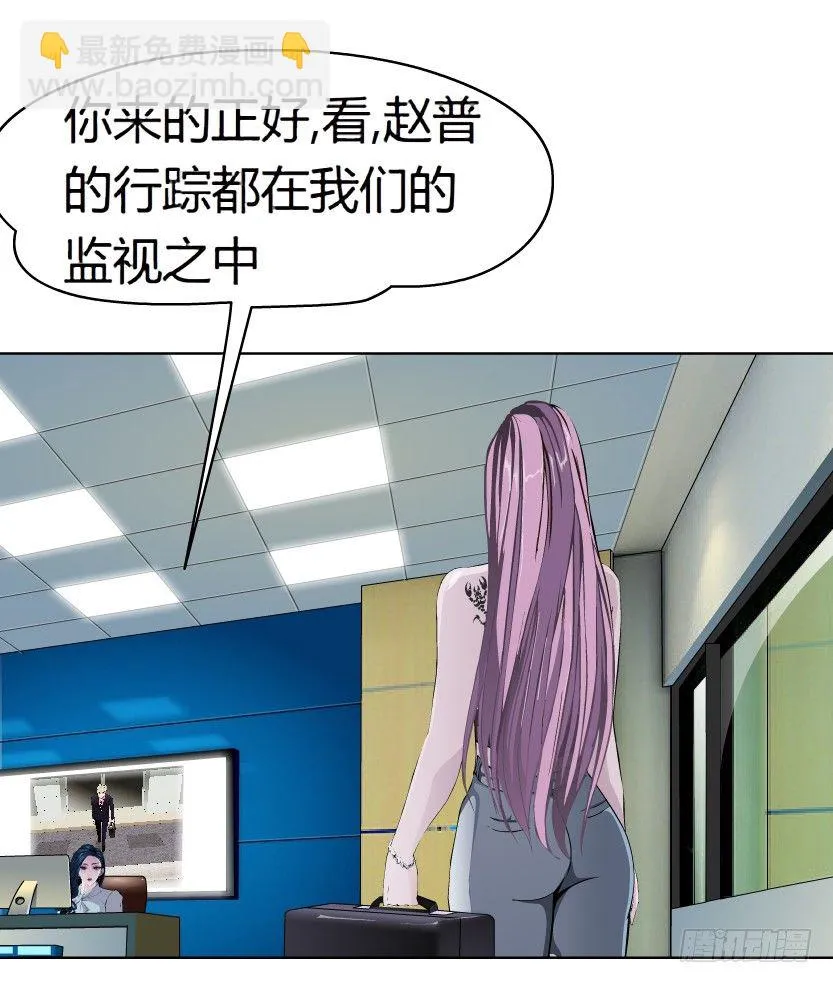 6.猎金共犯（1） 第47页