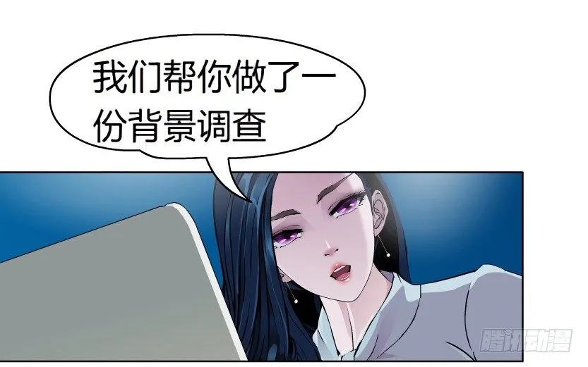 6.猎金共犯（1） 第48页