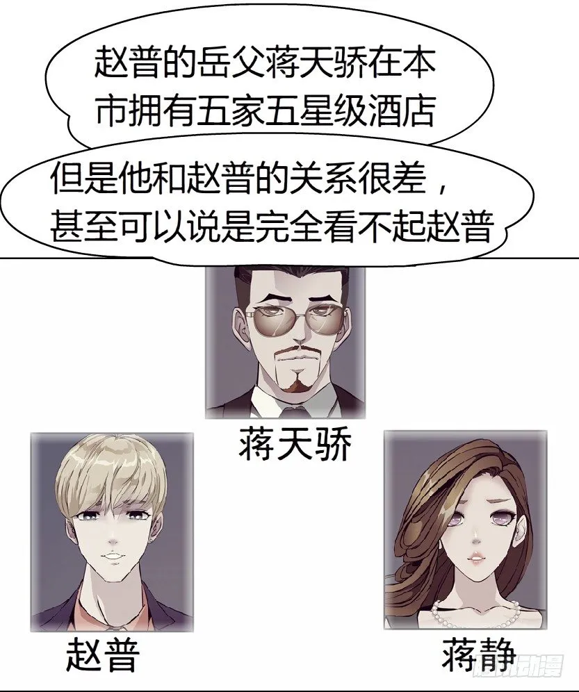 6.猎金共犯（1） 第49页