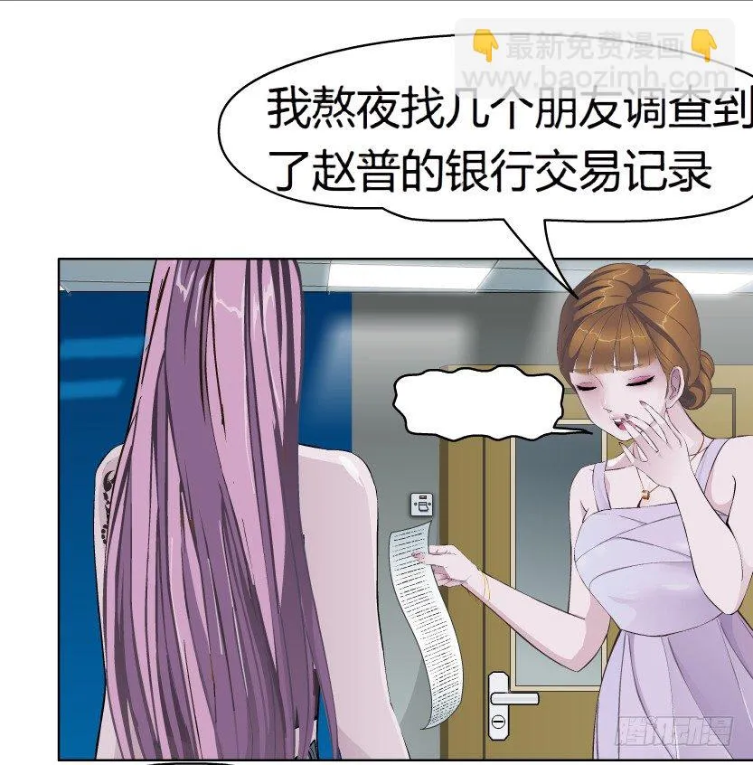 6.猎金共犯（1） 第50页
