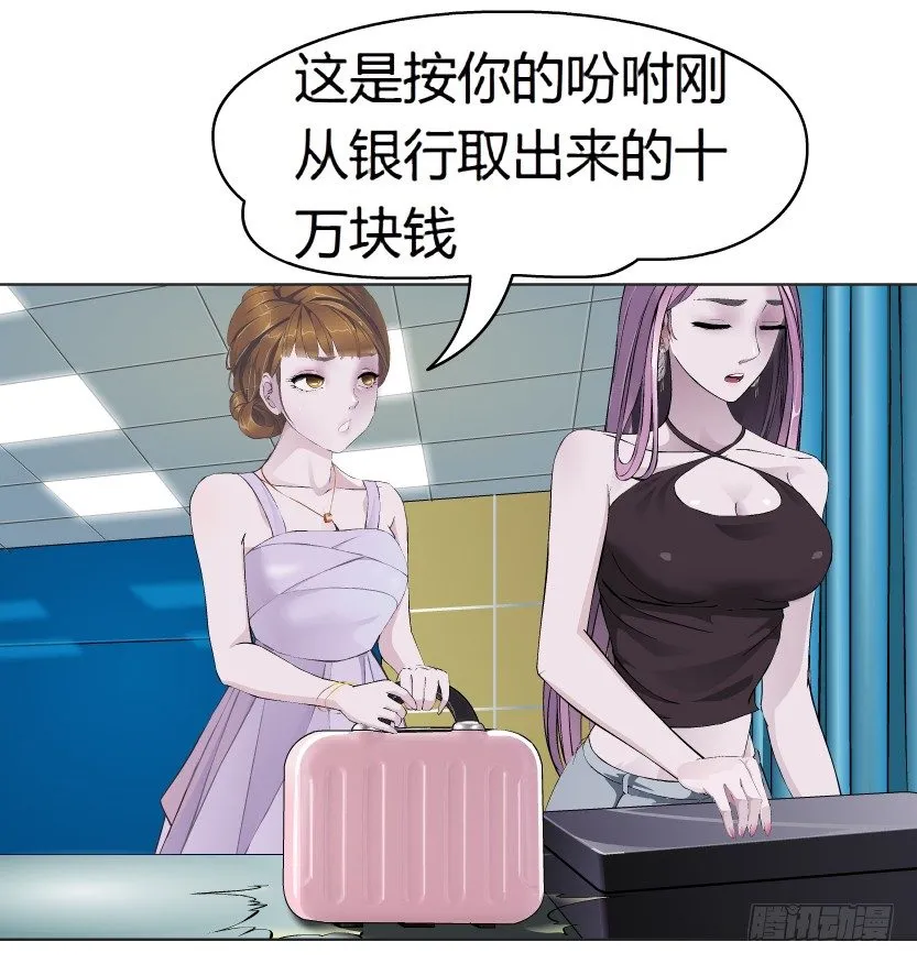 6.猎金共犯（1） 第53页