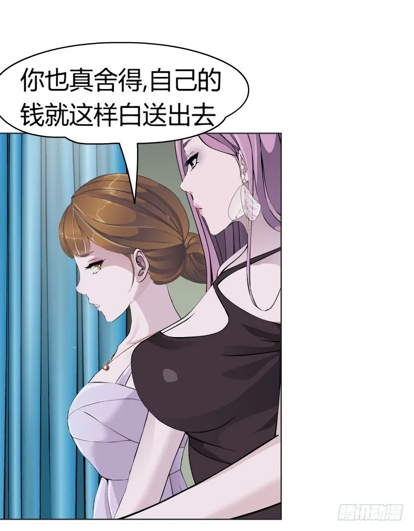 6.猎金共犯（1） 第54页