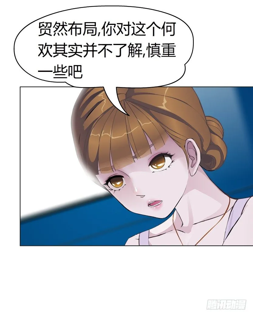 6.猎金共犯（1） 第56页