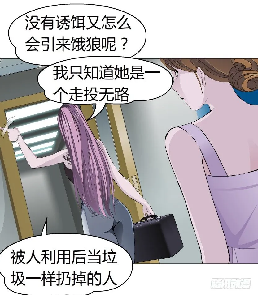 6.猎金共犯（1） 第57页