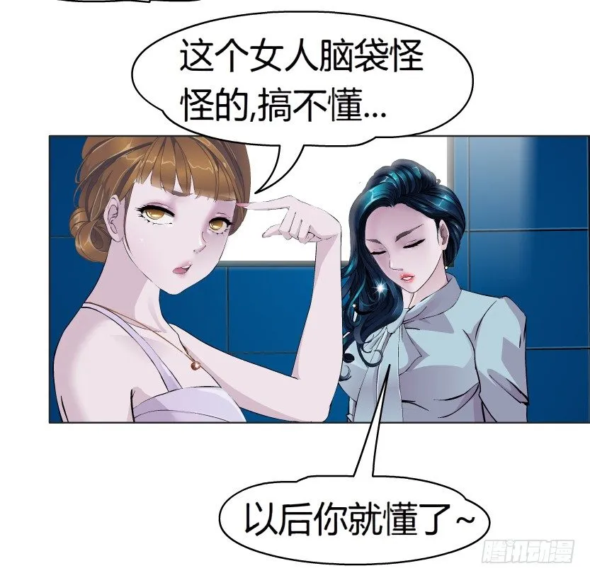 6.猎金共犯（1） 第58页