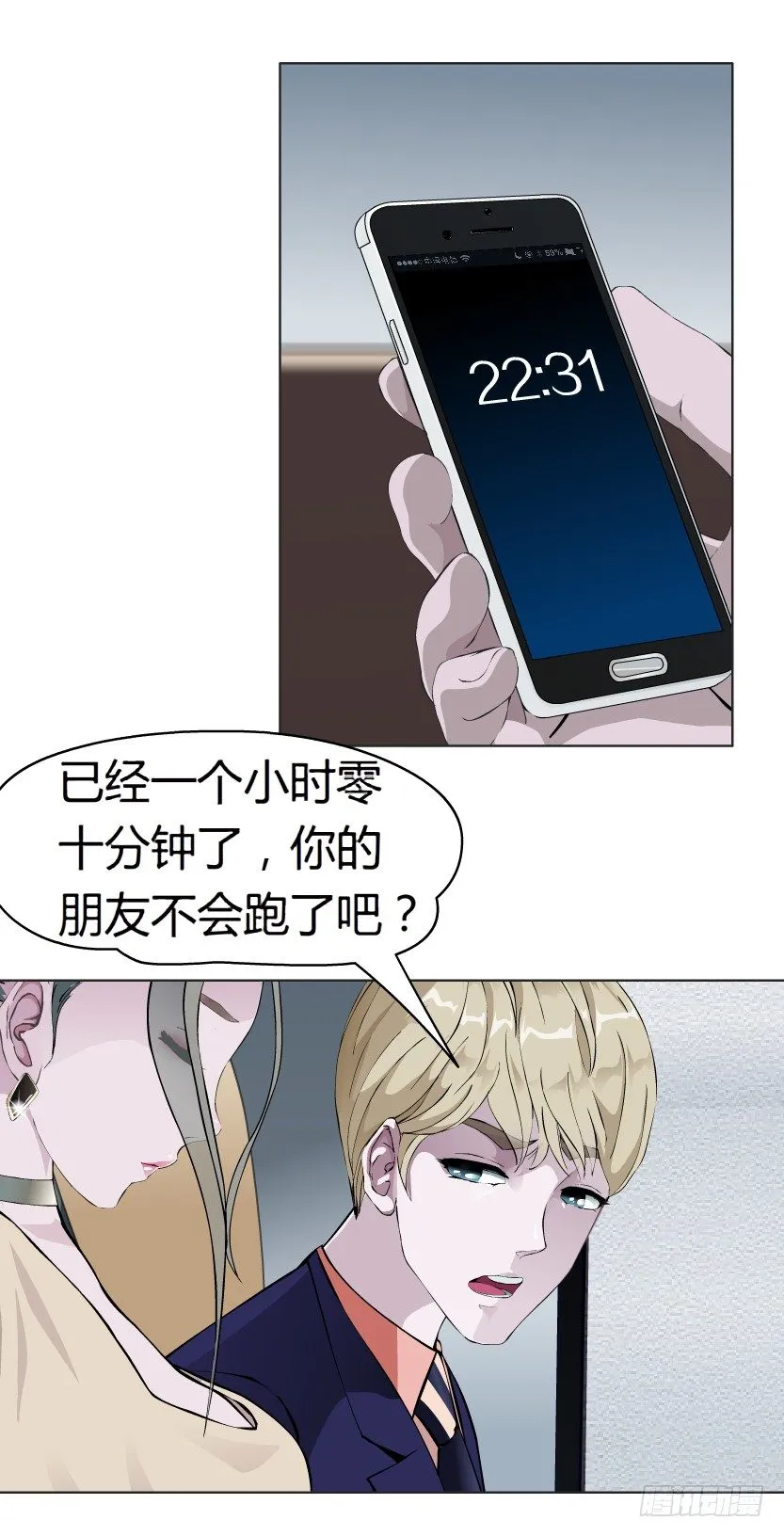 6.猎金共犯（1） 第60页