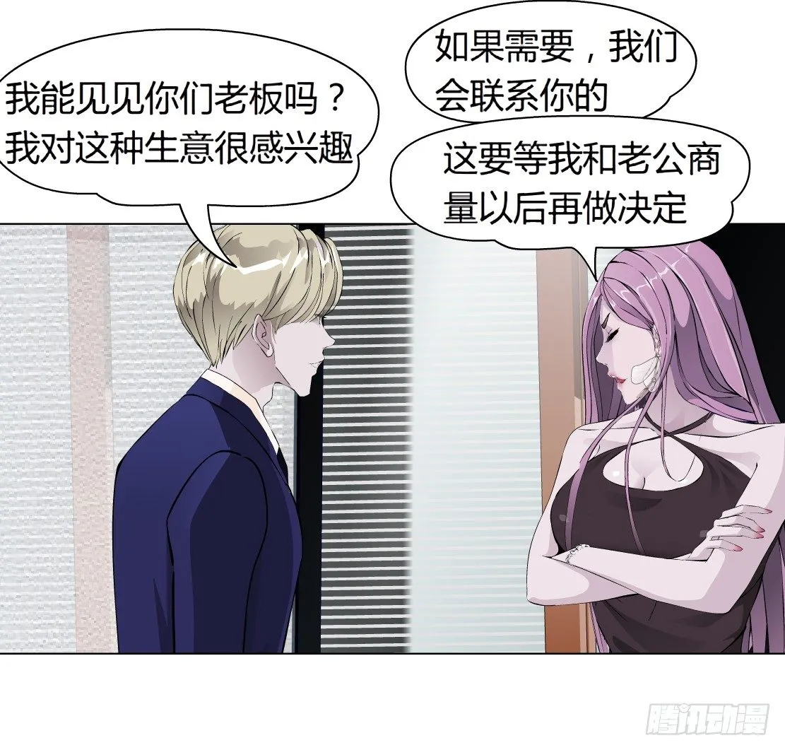 6.猎金共犯（1） 第63页