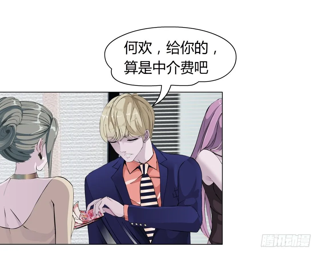 6.猎金共犯（1） 第64页