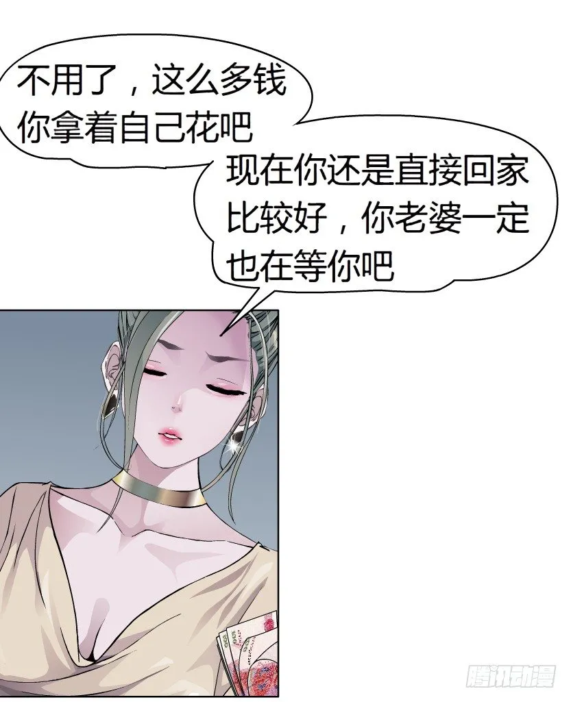 6.猎金共犯（1） 第65页