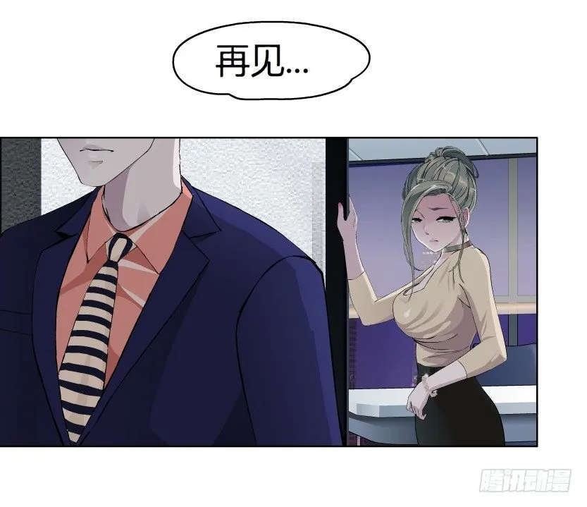 6.猎金共犯（1） 第66页