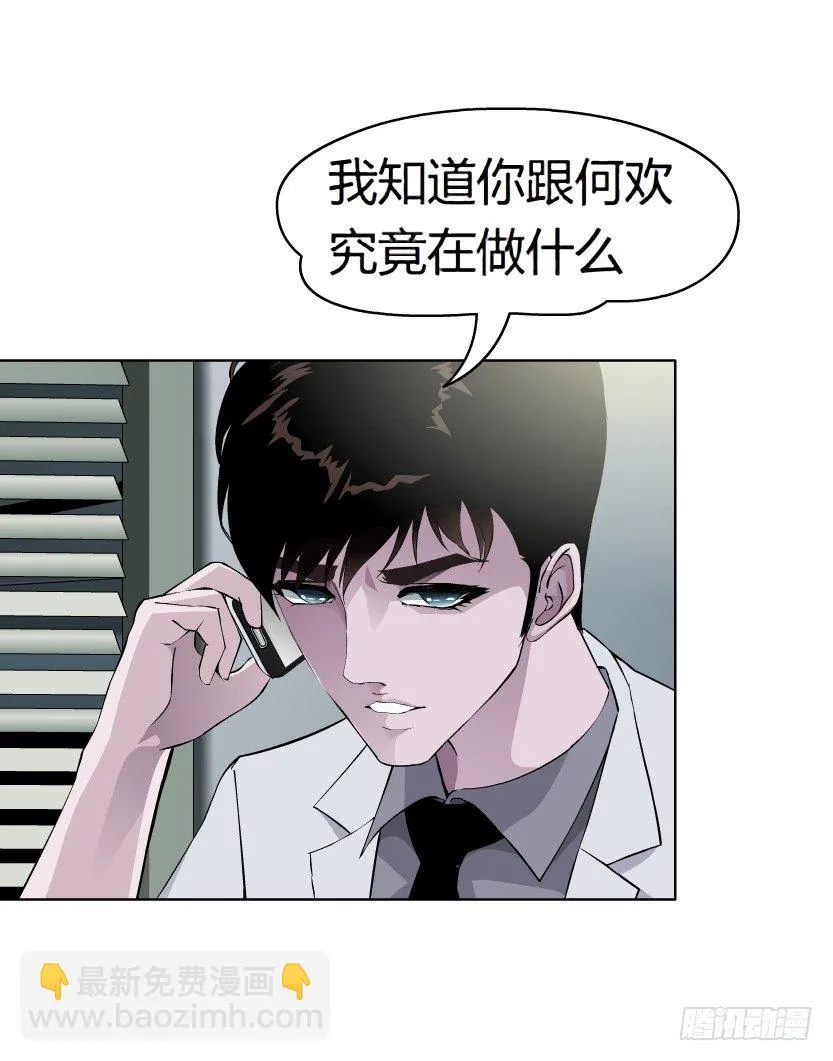 6.猎金共犯（1） 第68页
