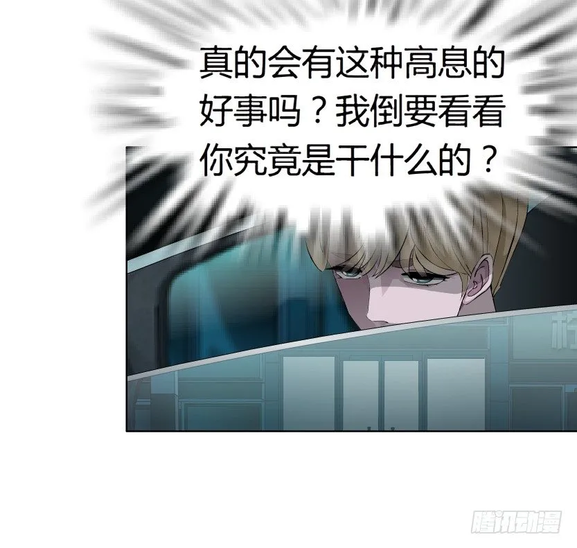 7.猎金共犯（2） 第6页