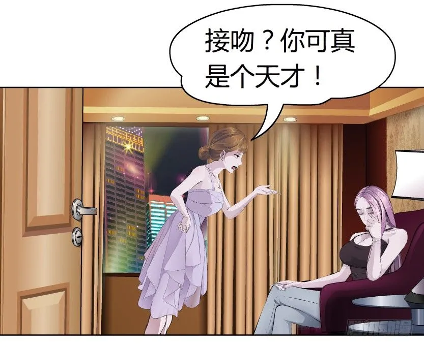 8.渣男本性（1） 第2页