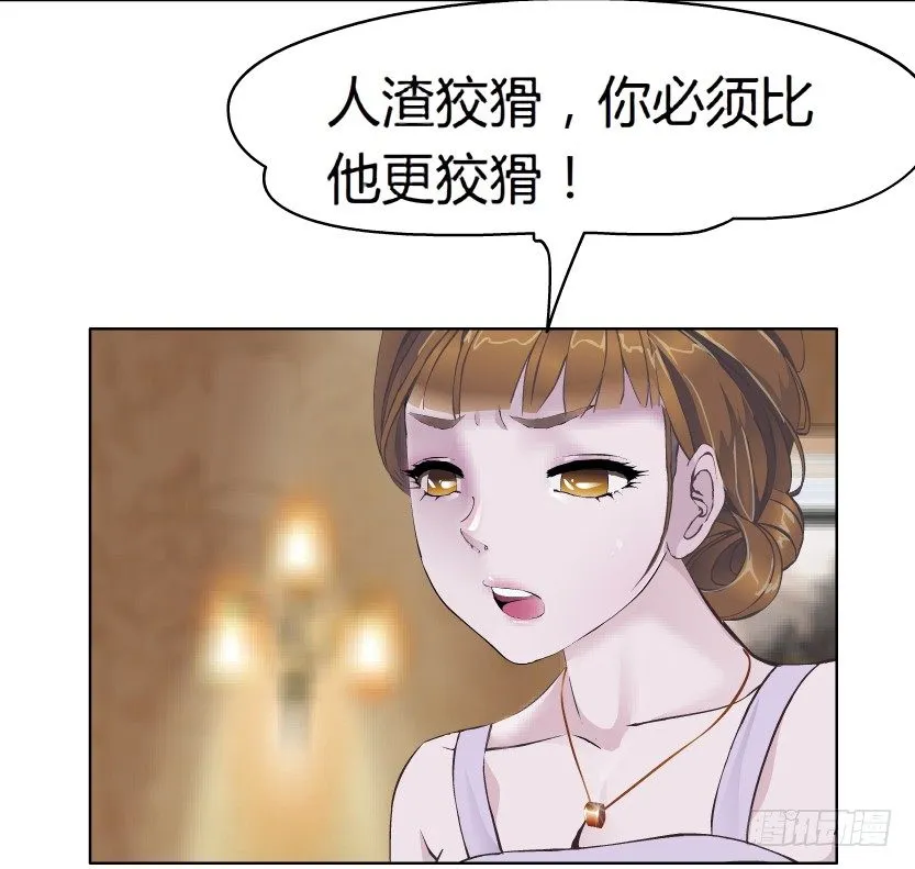 8.渣男本性（1） 第6页