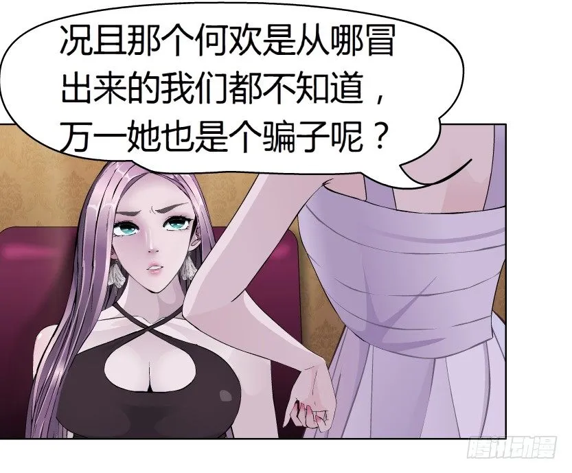 8.渣男本性（1） 第7页