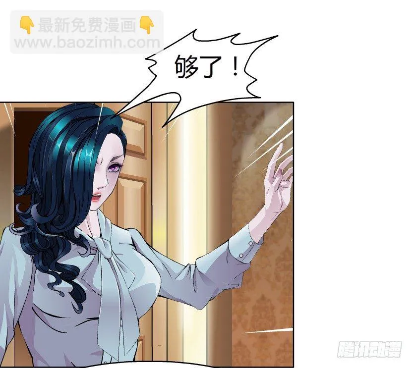 8.渣男本性（1） 第10页
