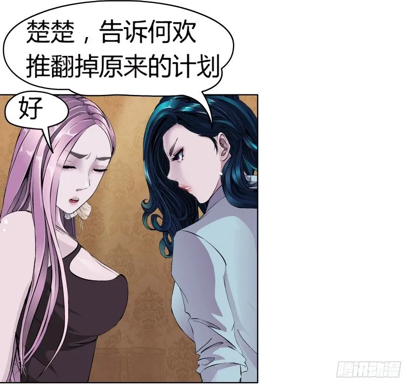 8.渣男本性（1） 第12页