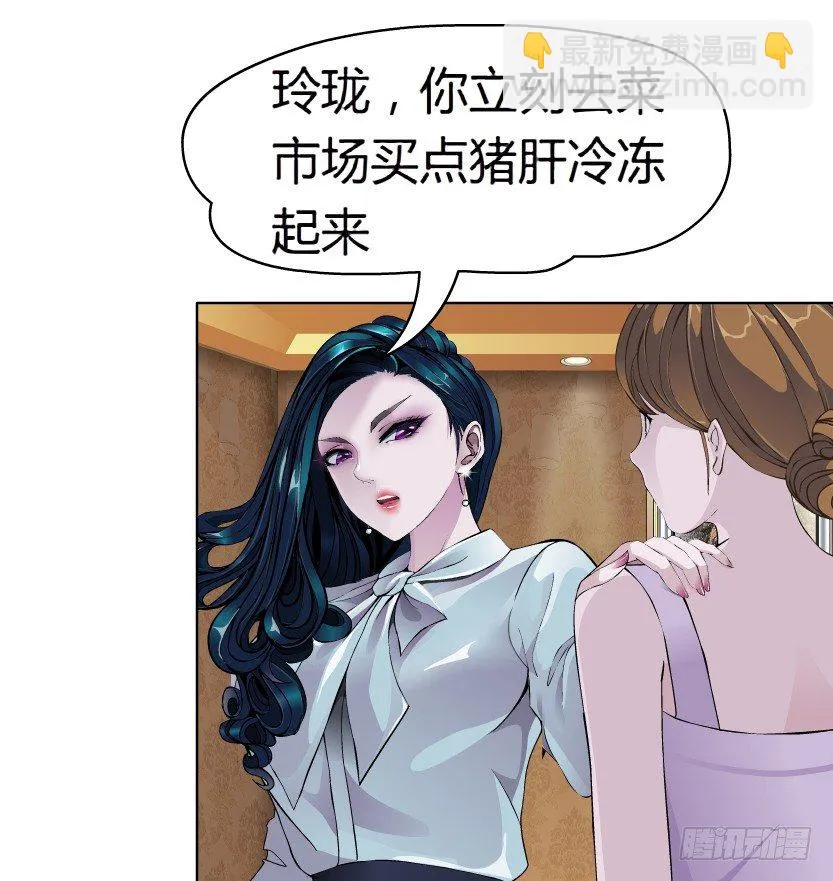 8.渣男本性（1） 第13页