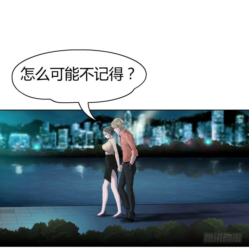 8.渣男本性（1） 第16页