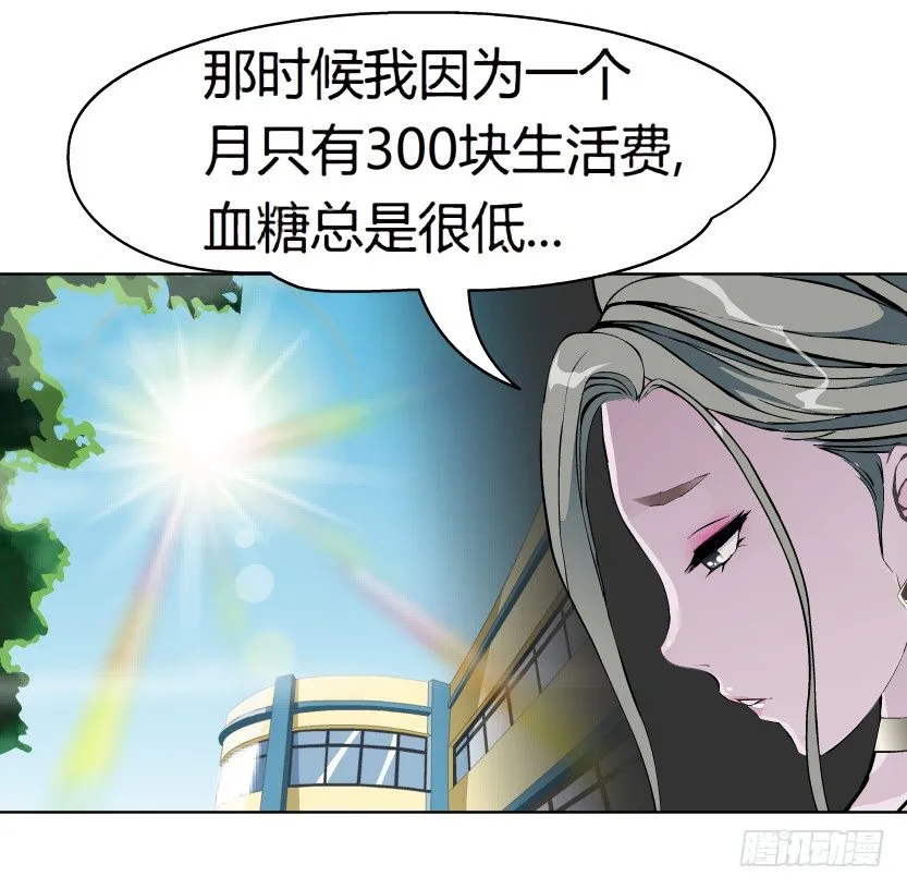 8.渣男本性（1） 第18页