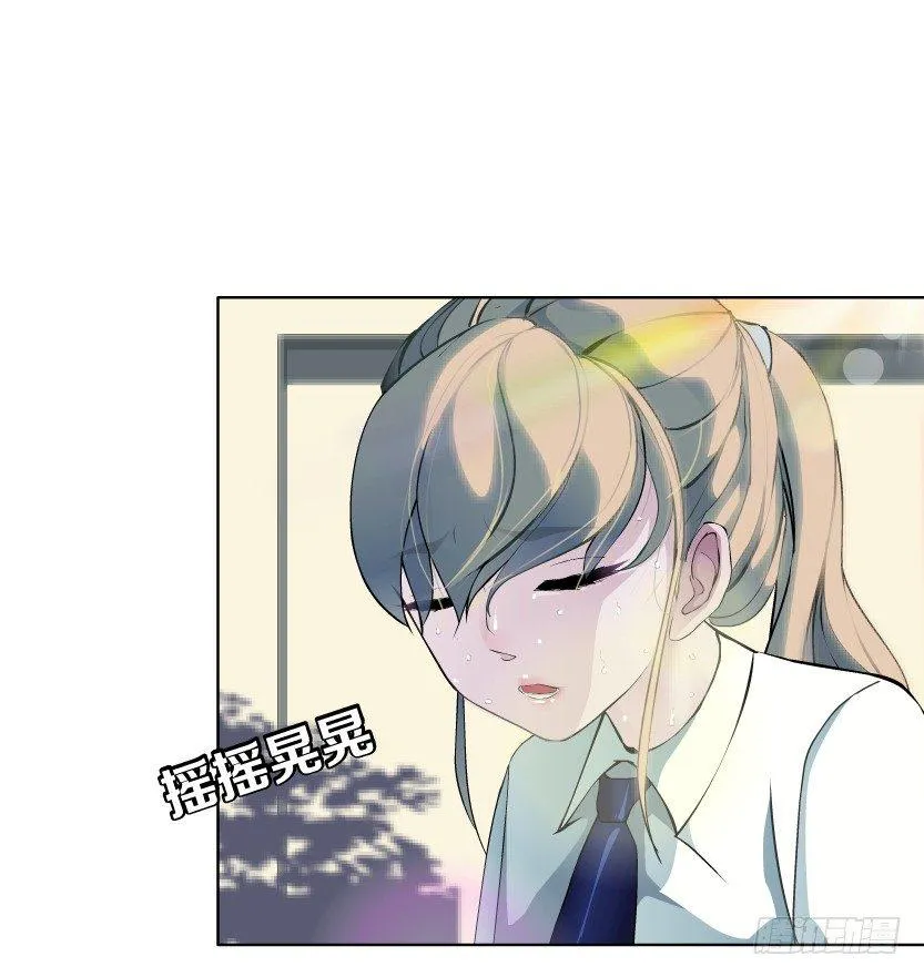 8.渣男本性（1） 第20页