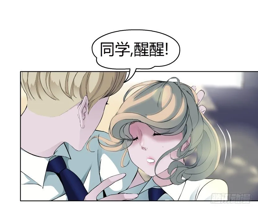 8.渣男本性（1） 第25页