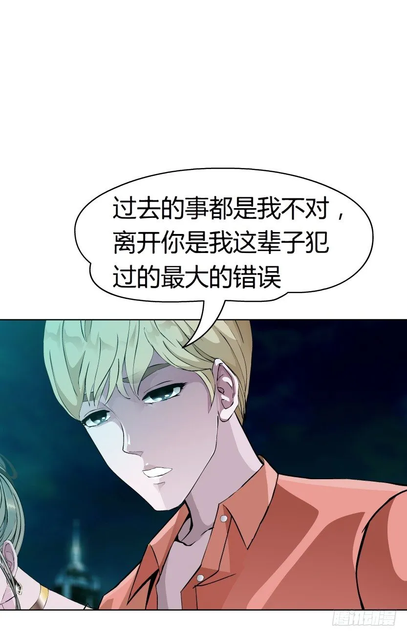 8.渣男本性（1） 第27页