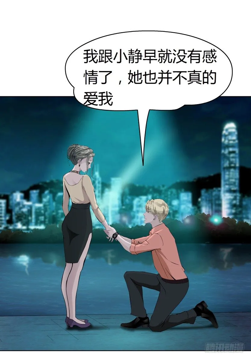 8.渣男本性（1） 第29页