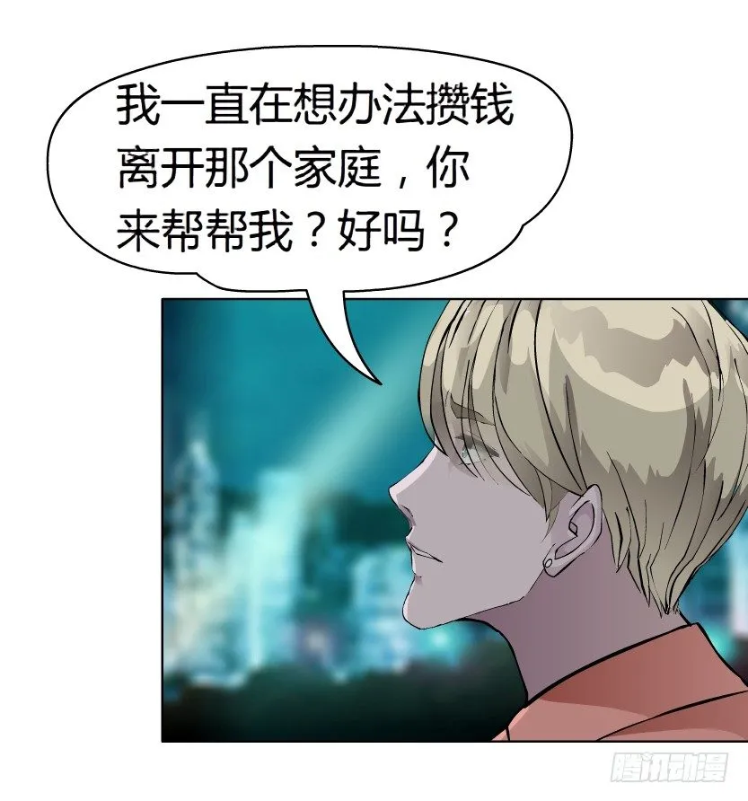 8.渣男本性（1） 第30页