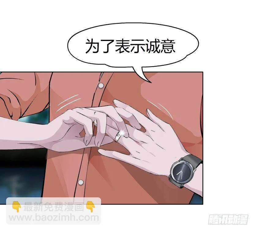8.渣男本性（1） 第31页