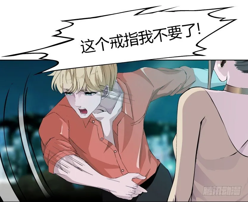 8.渣男本性（1） 第33页
