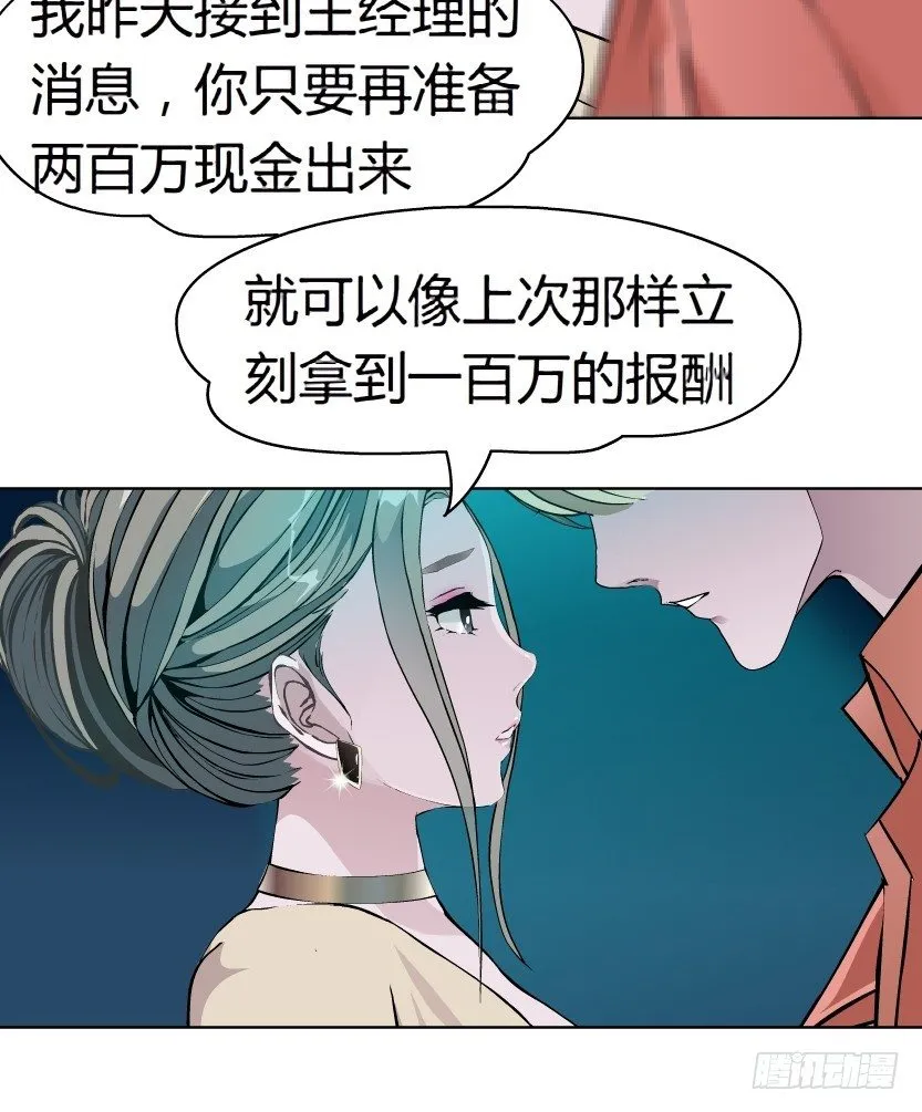 8.渣男本性（1） 第37页